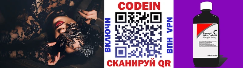 Codein напиток Lean (лин)  наркошоп  Болгар 