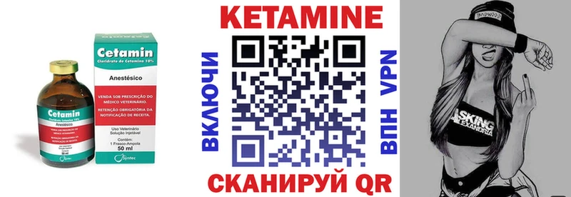 Кетамин ketamine  блэк спрут ONION  Болгар 