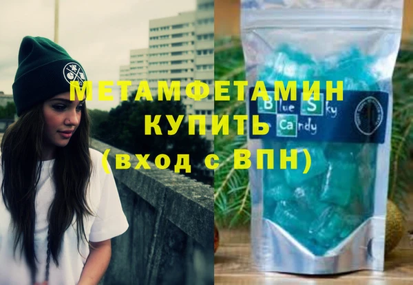метамфетамин Белоозёрский