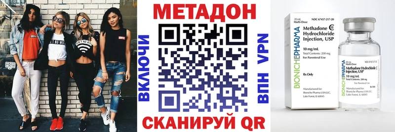 МЕТАДОН methadone закладка Болгар